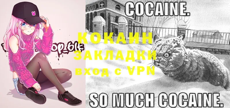 Cocaine 97%  Болхов 