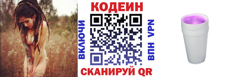 купить наркоту  Болхов  Codein напиток Lean (лин) 