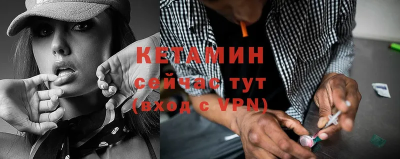 как найти   Болхов  Кетамин ketamine 