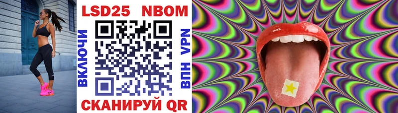 Марки NBOMe 1500мкг  Болхов 